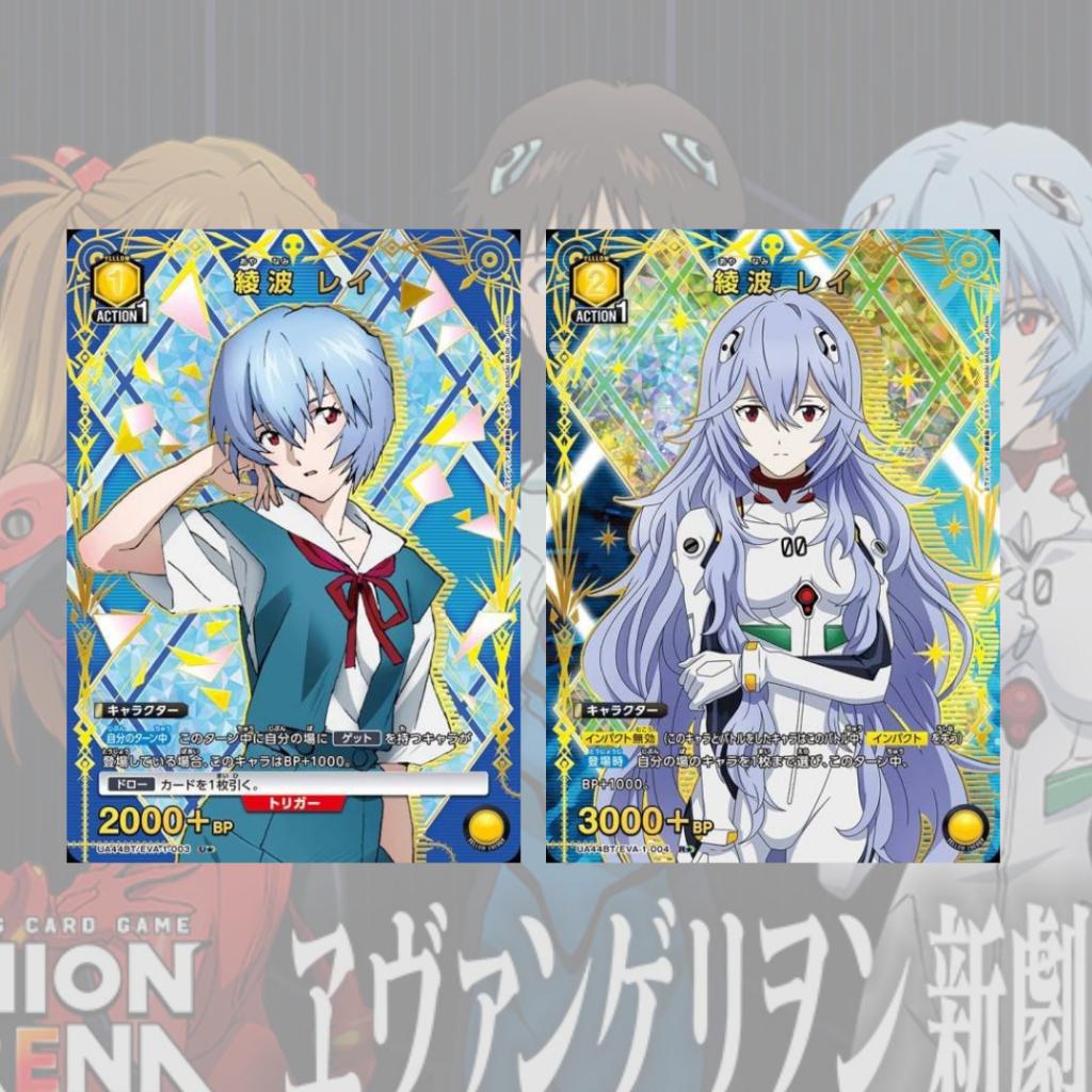 [ ยกกล่อง ] UNION ARENA : Evangelion New Theatrical Edition BOOSTER PACK  [UA44BT] สินค้าใหม่ล่าสุด (p0)