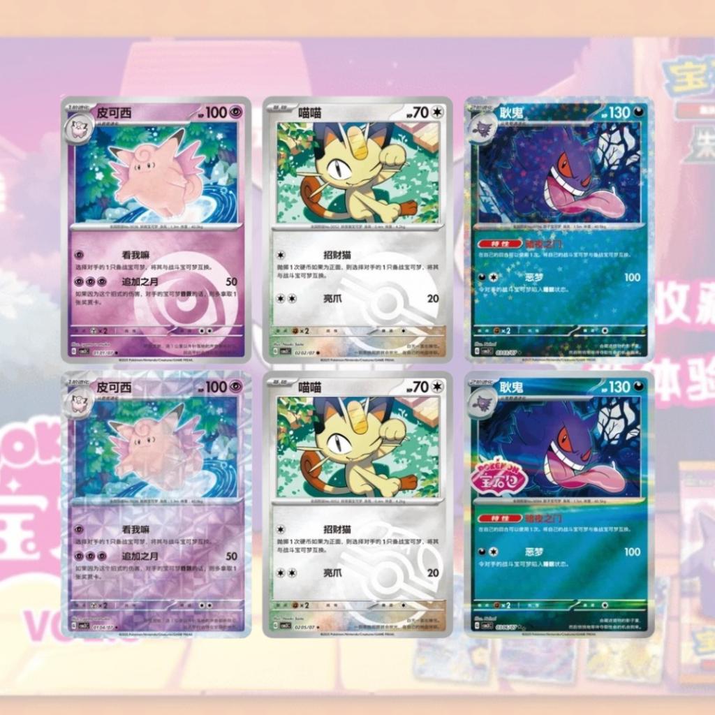 [ พร้อมส่ง! ] แยกซอง การ์ดเกม Pokémon ภาษาจีน Scarlet & Violet Gem Pack Vol 3 [CBB3C] การ์ดสะสม การ์ดเกม (p3) (70 g)