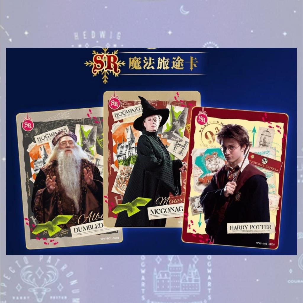 [ ยกกล่อง ] 2025 Harry Potter Kayou Collection Trading Card Fantastic Anime ( Cards 30 Packs ) พร้อมส่ง!!  (p3)(450g)