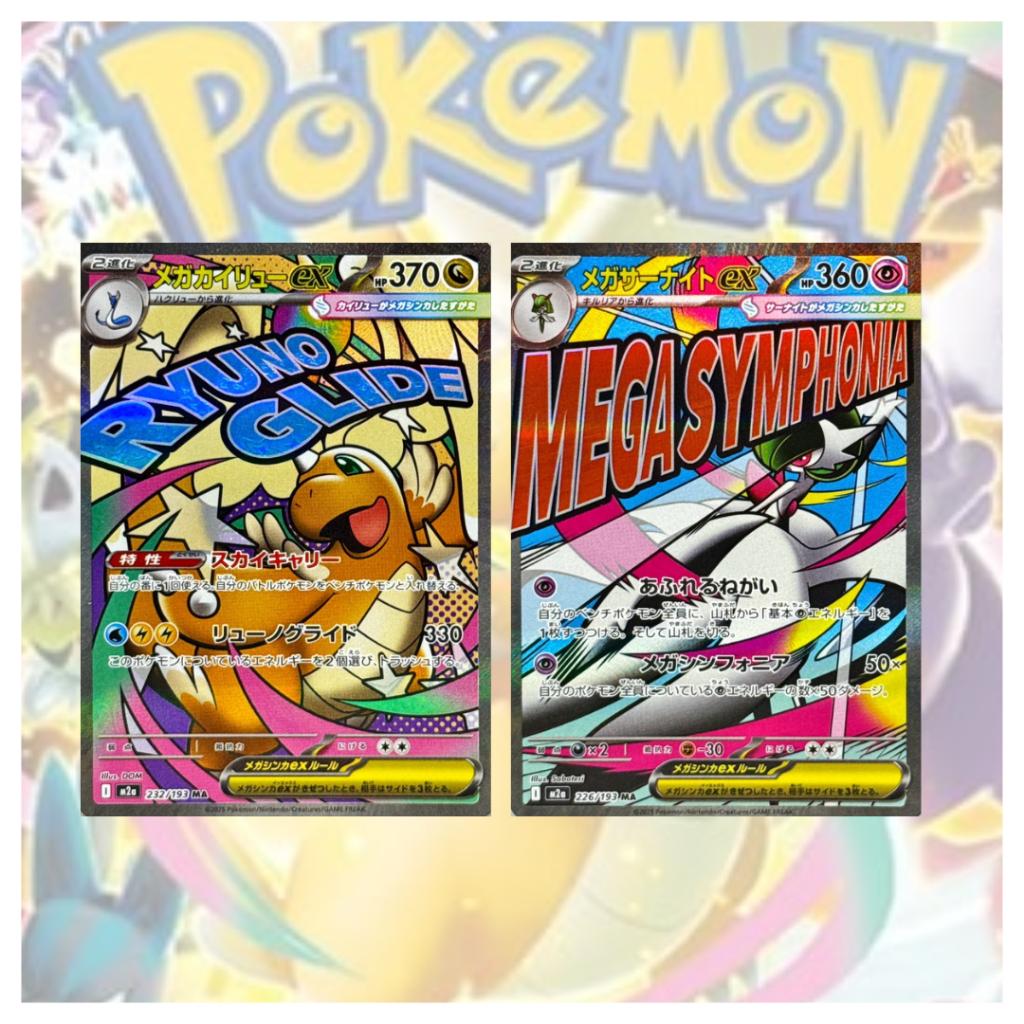[ พร้อมส่ง! ] แบบ 1 ซอง การ์ดเกมโปเกมอน Pokemon Card Game / [M2a] MEGA Dream ex Japan.ver การ์ดสะสม (p3)(80g)