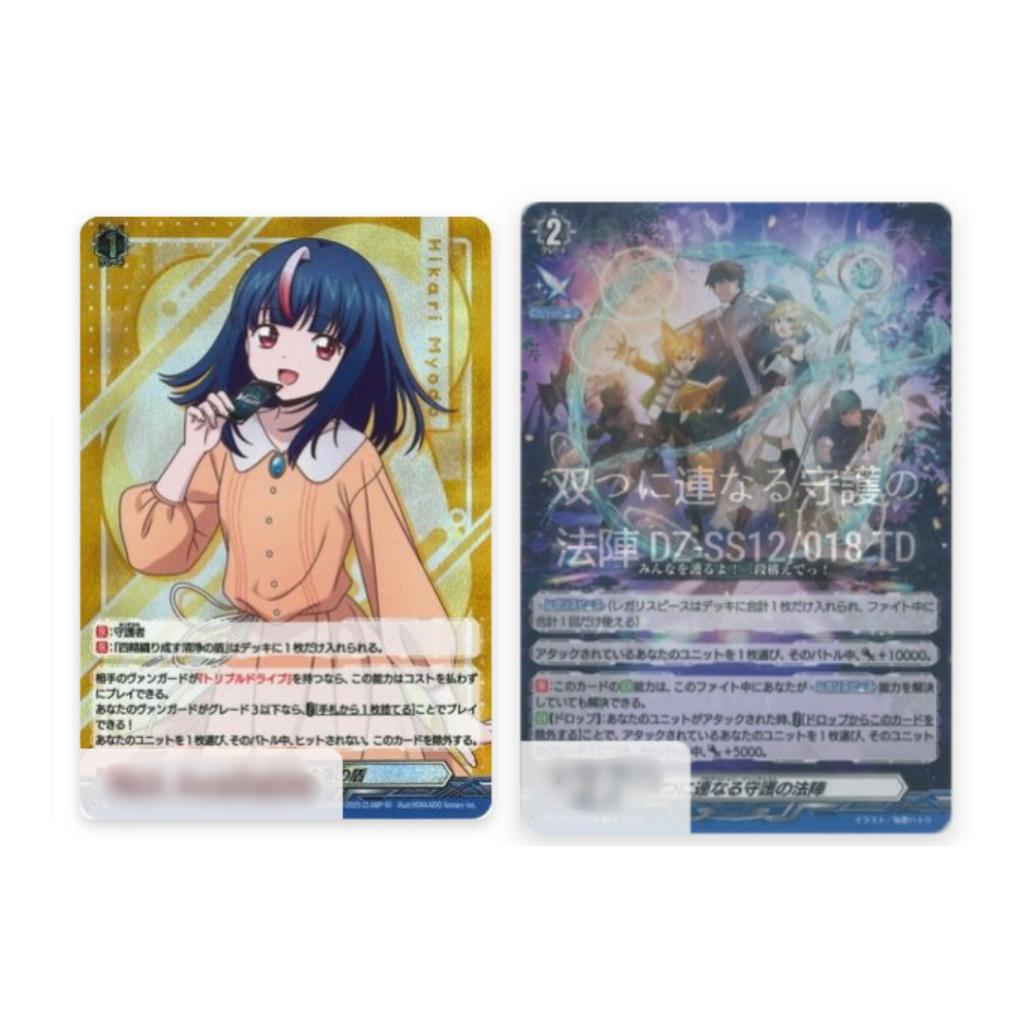[ พร้อมส่ง!!! ] Cardfight!! Vanguard Master Deckset -Hikari Myodo-  [DZ-SS12] /  -Erika Myojo- [DZ-SS13] ใหม่ล่าสุด! (p2) (400g)