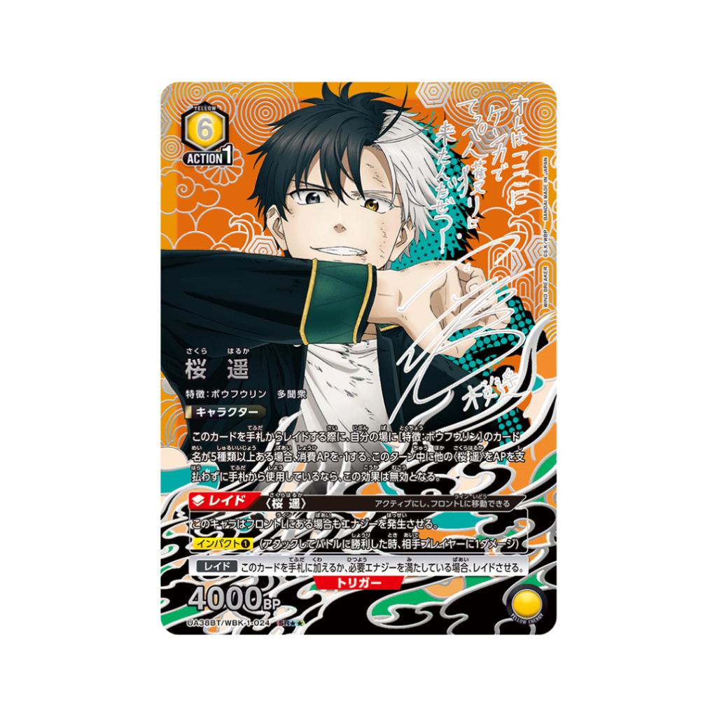 [ ยกกล่อง ] UNION ARENA BOOSTER PACK : WIND BREAKER [UA38BT] สินค้าใหม่ พร้อมส่ง (p0)