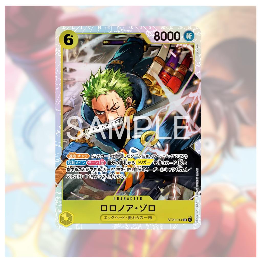 [ พร้อมส่ง!! ] ชุดเริ่มต้นเล่น One piece Card Game  STARTER DECK -EGGHEAD- [ST-29] (p3) (280g) ใหม่ล่าสุด!