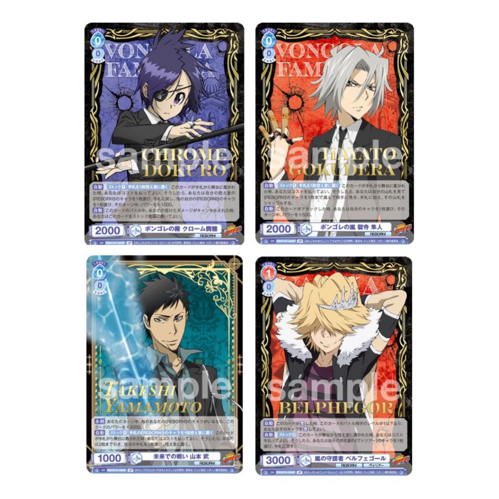 [ ยกกล่อง Lot.2] พร้อมส่ง!! การ์ดเกม ครูพิเศษจอมป่วน รีบอร์น! Reborn! Booster Box : Weiss Schwarz Blau (p4)