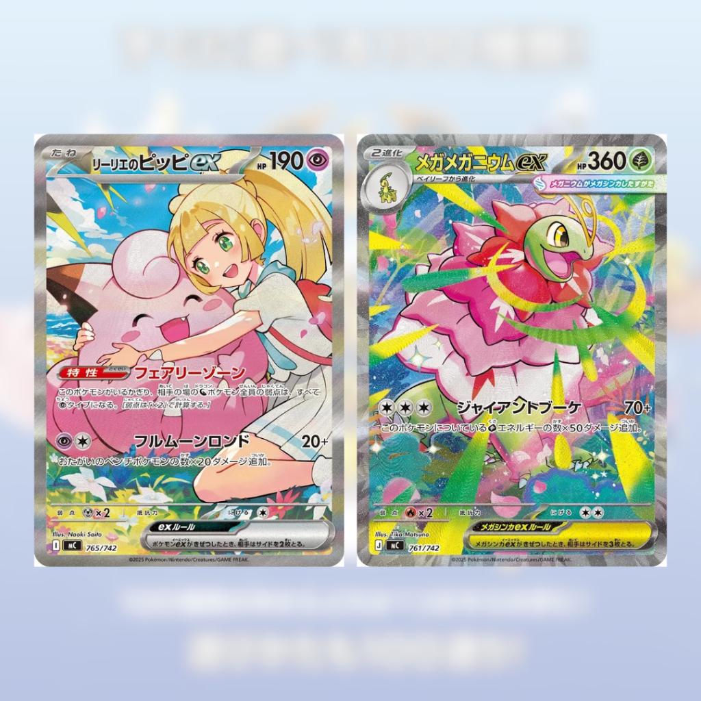 [ พร้อมส่ง! ] ชุดพร้อมเล่น Pokemon Card Game MEGA Start Deck 100 Battle Collection Ver.Japanese (p3) ( 180g )