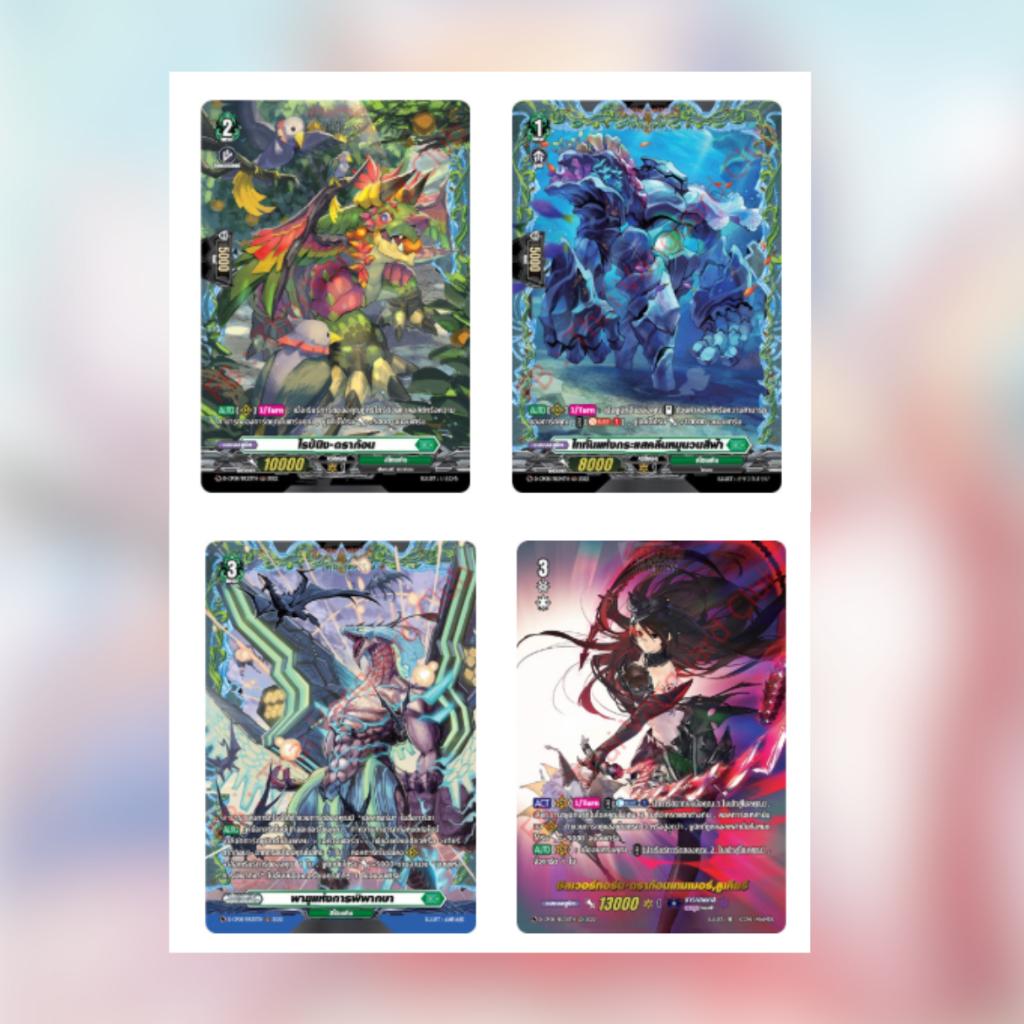 [ ยกกล่อง ] Cardfight!! Vanguard : D Collector Pack 8 Minerva Rising (D-CP08) สินค้าพร้อมส่ง (p3)(420g)