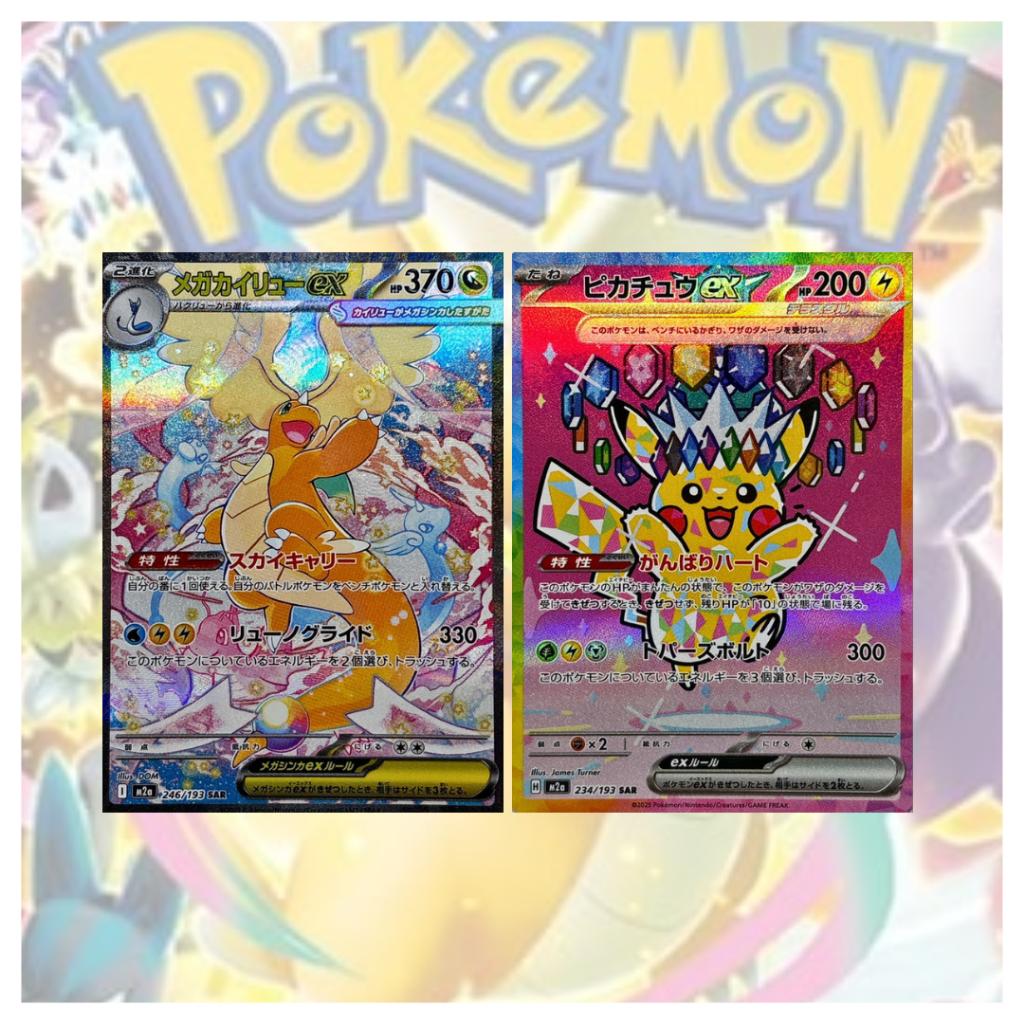 [ พร้อมส่ง! ] แบบ 1 ซอง การ์ดเกมโปเกมอน Pokemon Card Game / [M2a] MEGA Dream ex Japan.ver การ์ดสะสม (p3)(80g)