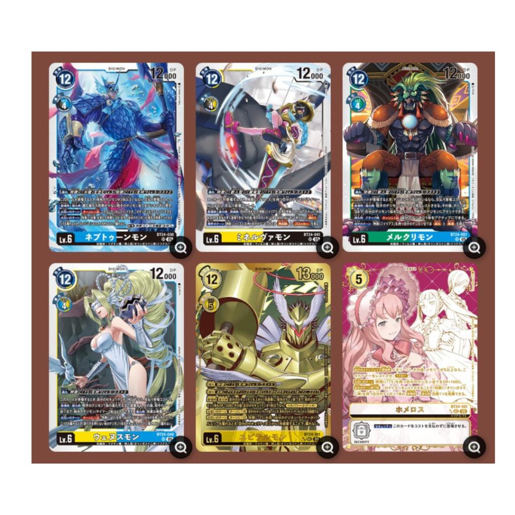 [ ยกกล่อง ]  Digimon Card Game BOOSTER BOX [BT24] TIME STRANGER พร้อมส่ง!!  (p3)(420g)