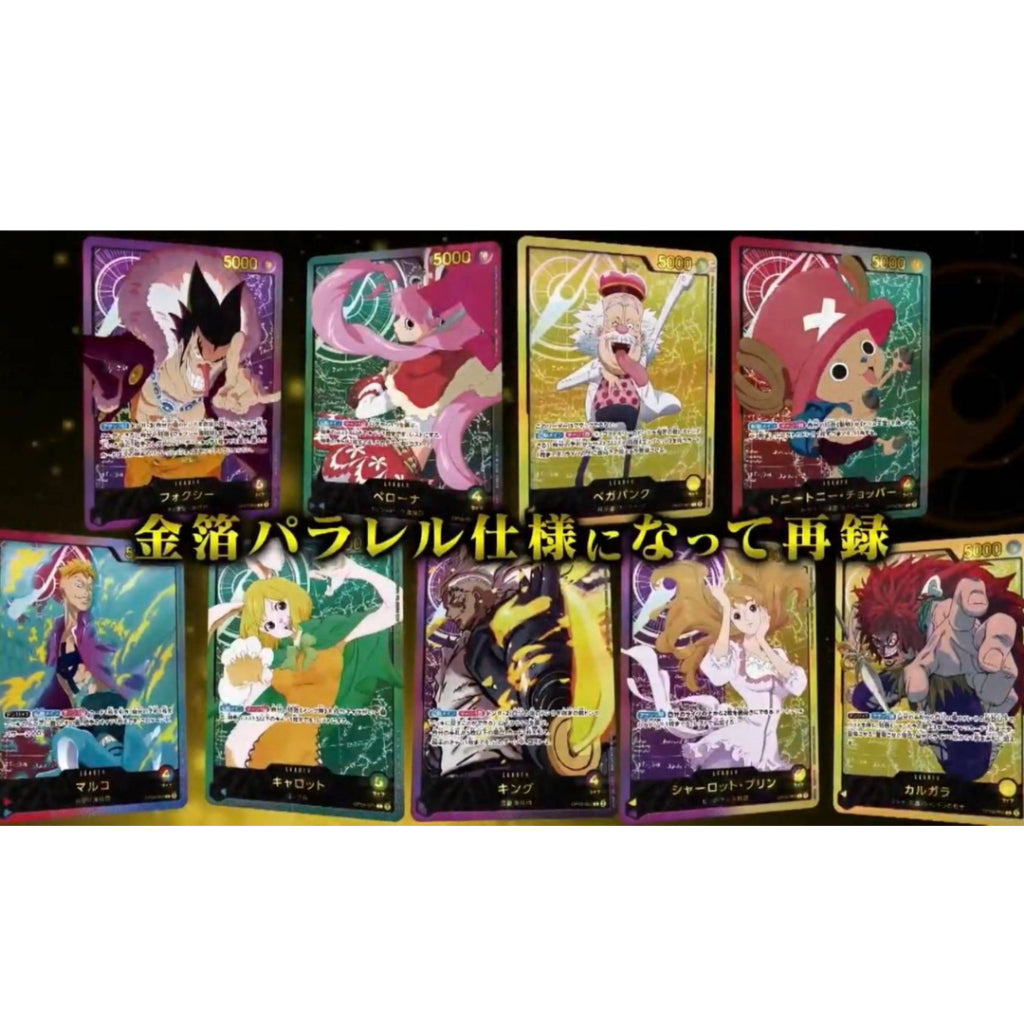 [ 1 ซอง ] การ์ดเกมวันพีซ One Piece Card Game Extra Booster Anime 25th Collection EB-02 (p2)