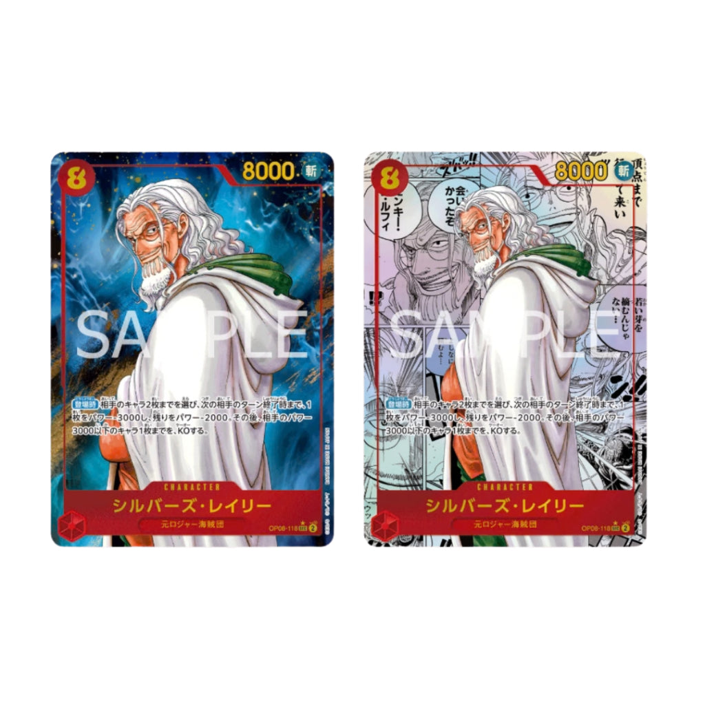 [ 1 ซอง ] การ์ดเกมส์วันพีซ ONE PIECE Card Game Booster Pack : Two Legends [OP08] (p2)