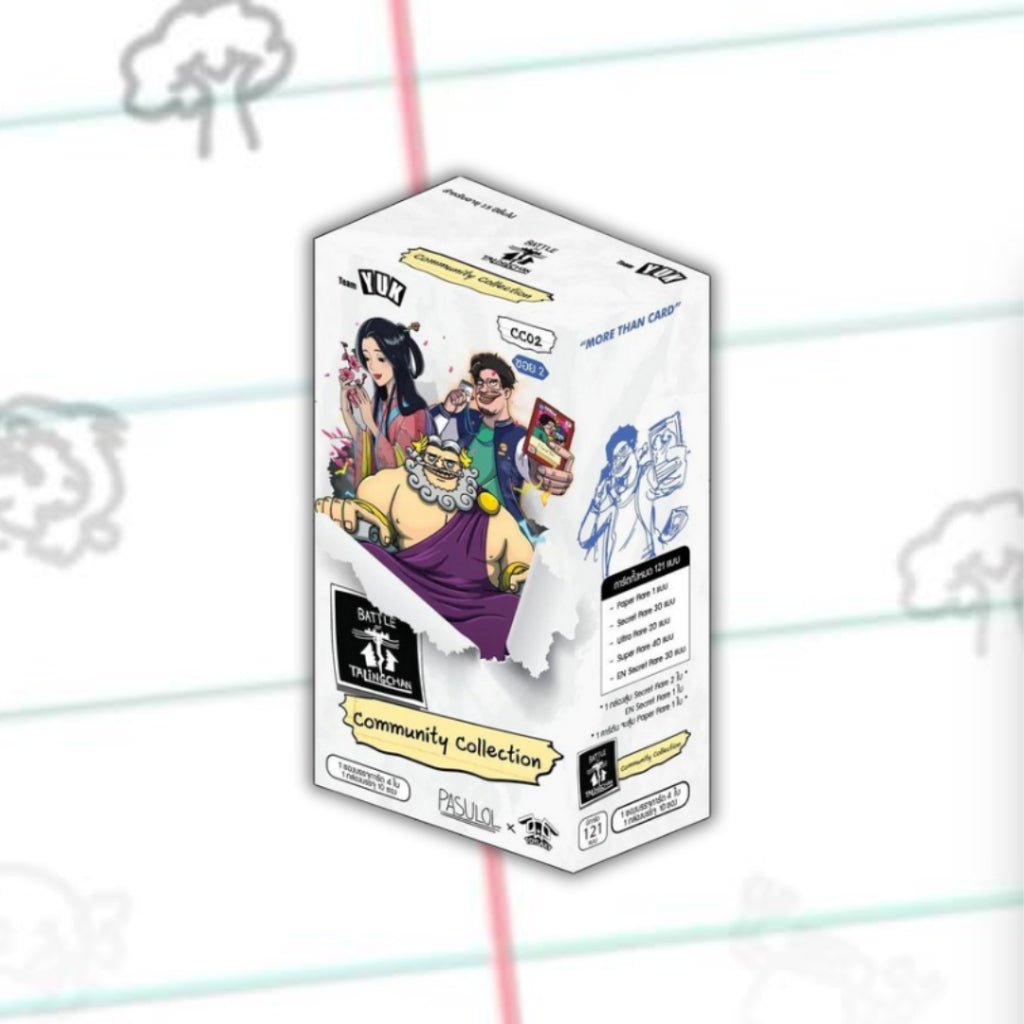 (เฉพาะเปิดในไลฟ์) บุฟเฟต์! ซองการ์ดเกม Battle of Talingchan (CC02) Community Collection เปิดจนกว่าจะเจอระดับ SEC (p2)