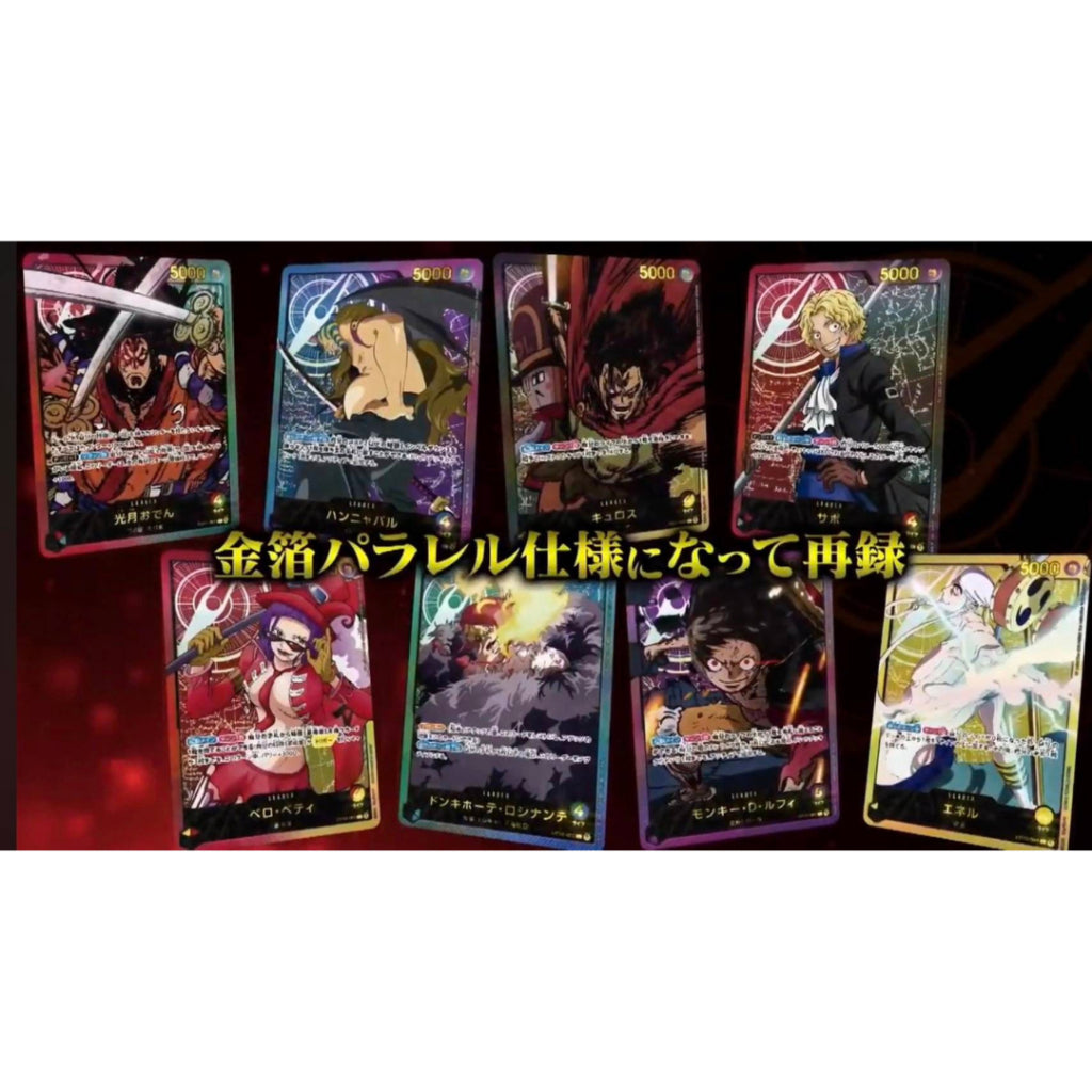 [ 1 ซอง ] การ์ดเกมวันพีซ One Piece Card Game Extra Booster Anime 25th Collection EB-02 (p2)